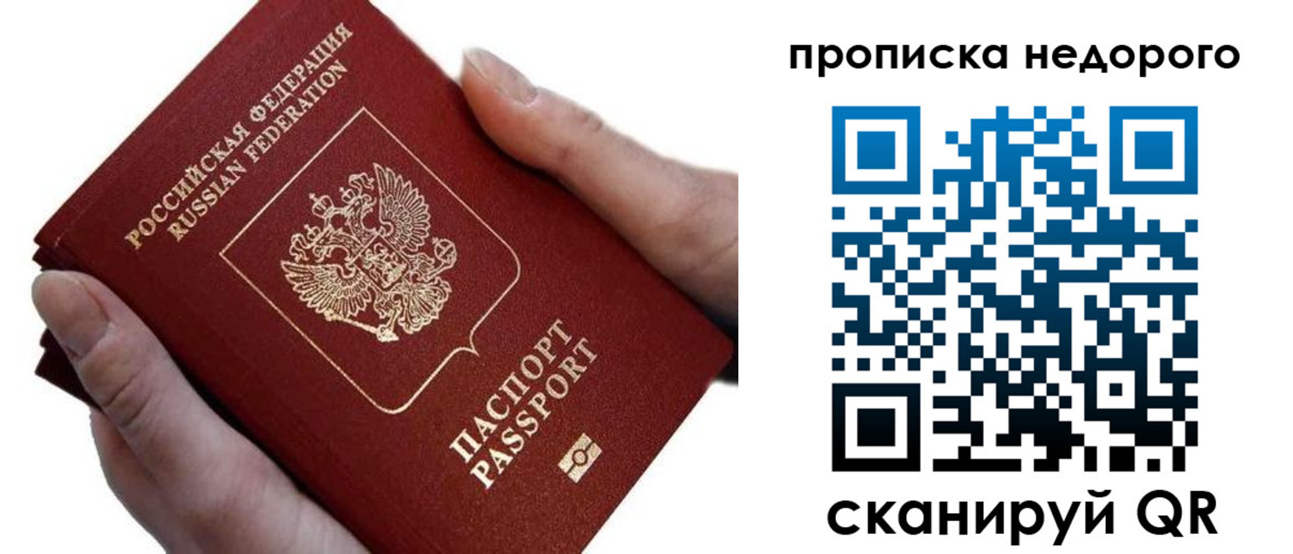 временная регистрация гарантия в Вышнем Волочке