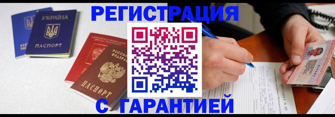 временная регистрация законно в Вышнем Волочке